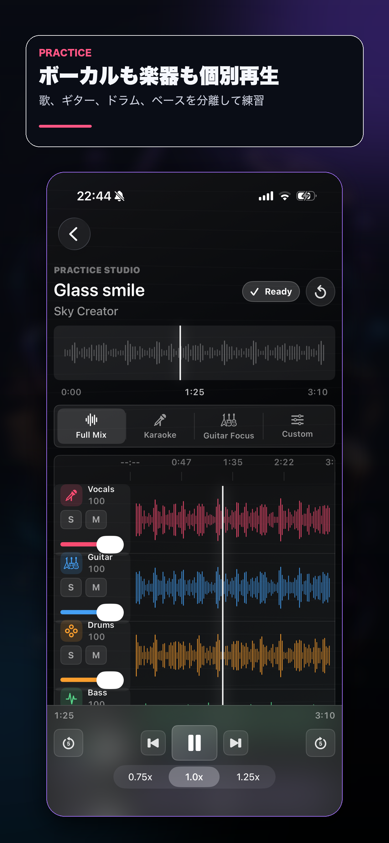 TrackMuteのステム再生画面